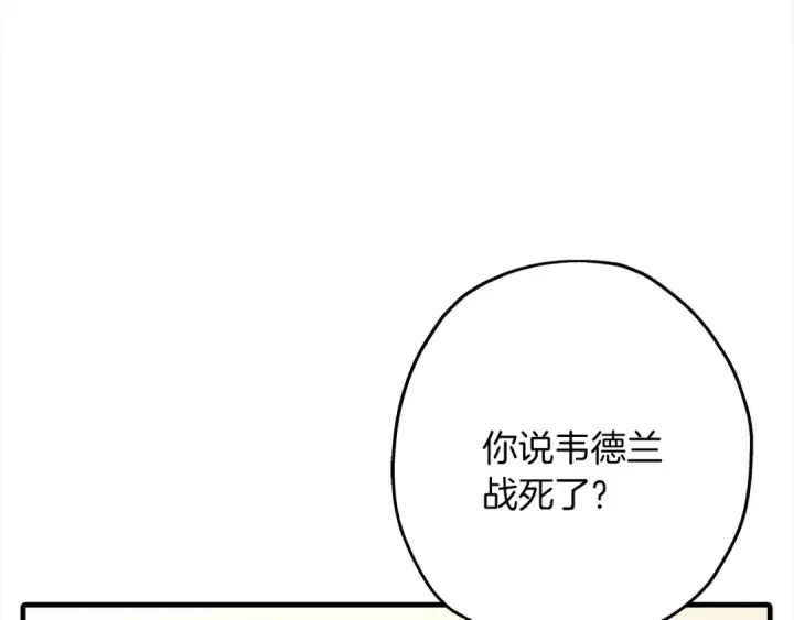 漫画《从士兵到君主》第91话 宿命之战第57张图