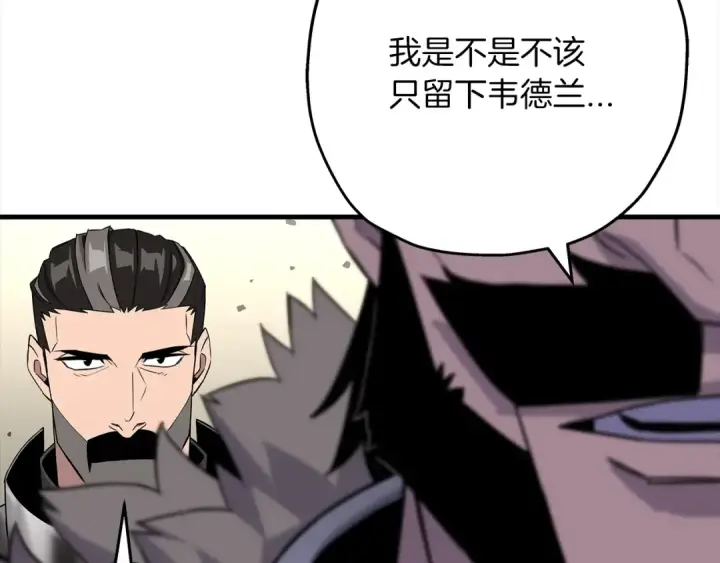 漫画《从士兵到君主》第91话 宿命之战第61张图