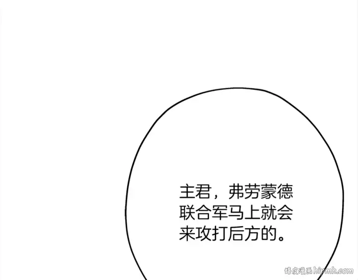 漫画《从士兵到君主》第91话 宿命之战第64张图
