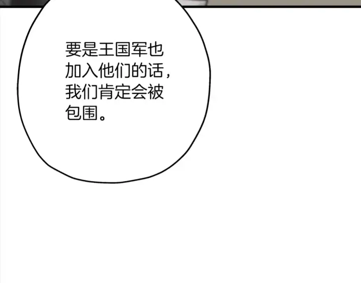 漫画《从士兵到君主》第91话 宿命之战第66张图