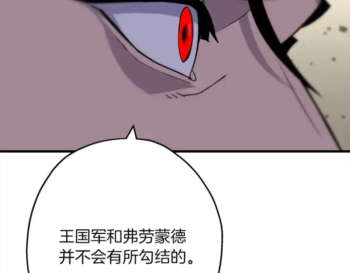 漫画《从士兵到君主》第91话 宿命之战第69张图