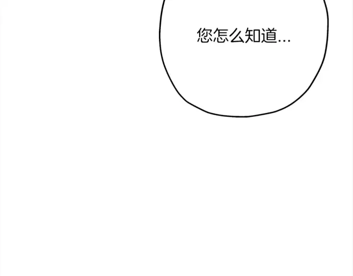 漫画《从士兵到君主》第91话 宿命之战第71张图