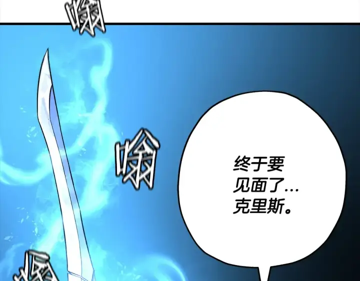 漫画《从士兵到君主》第91话 宿命之战第79张图