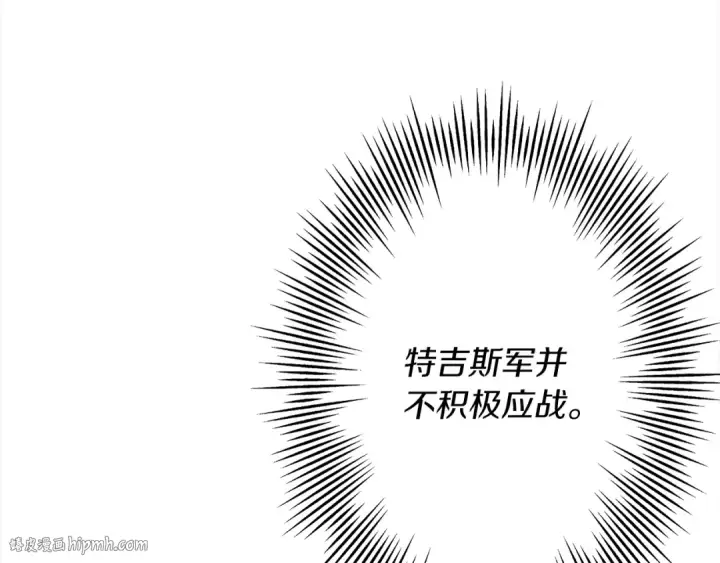 漫画《从士兵到君主》第91话 宿命之战第8张图