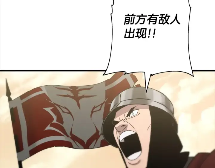 漫画《从士兵到君主》第91话 宿命之战第89张图