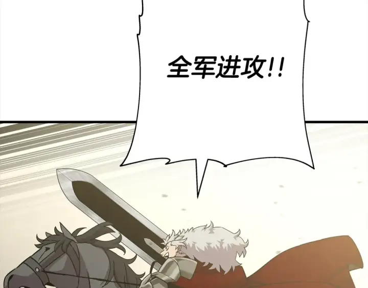 漫画《从士兵到君主》第91话 宿命之战第91张图