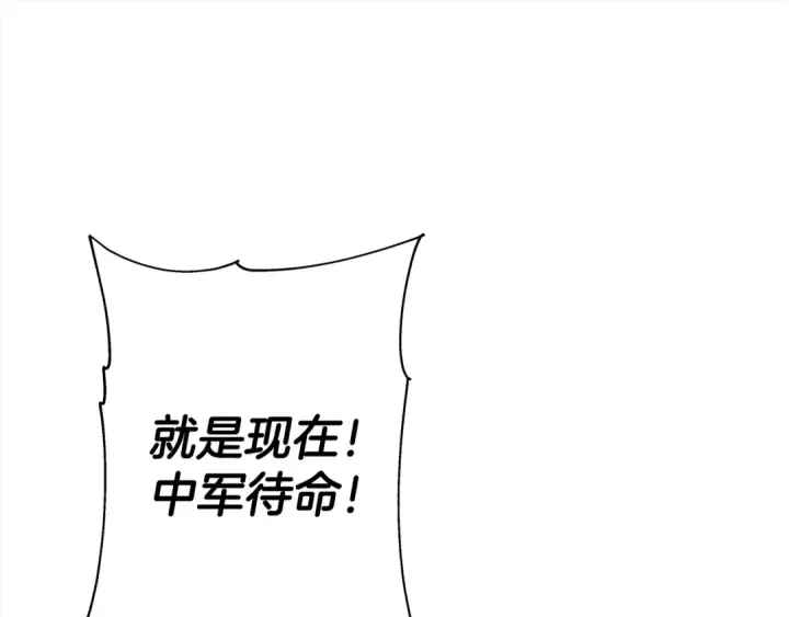 漫画《从士兵到君主》第91话 宿命之战第97张图
