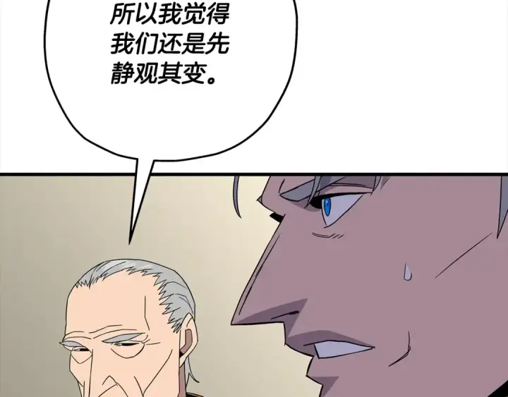 漫画《从士兵到君主》第92话 苦战和背刺第100张图