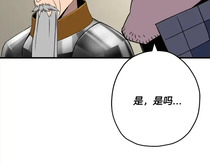 漫画《从士兵到君主》第92话 苦战和背刺第101张图