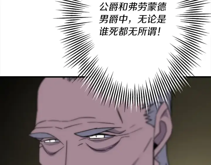 漫画《从士兵到君主》第92话 苦战和背刺第103张图