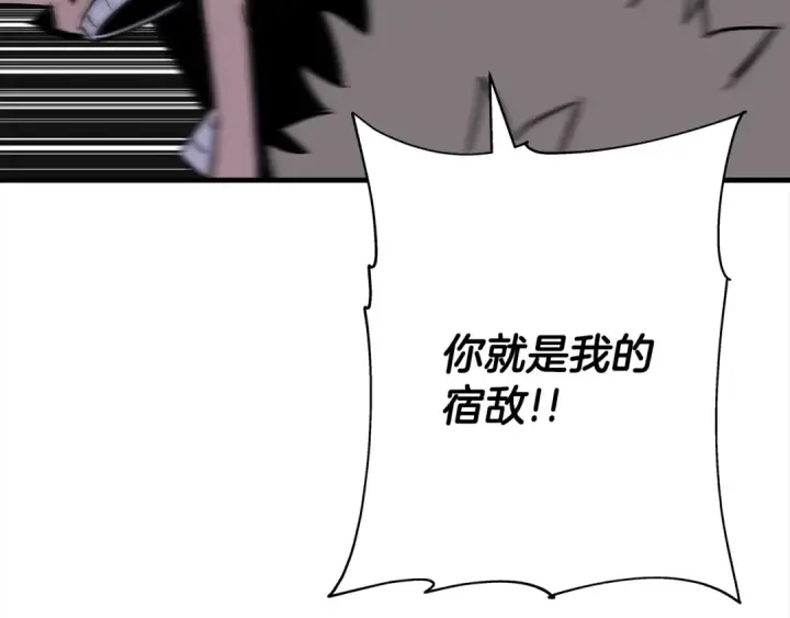 漫画《从士兵到君主》第92话 苦战和背刺第11张图