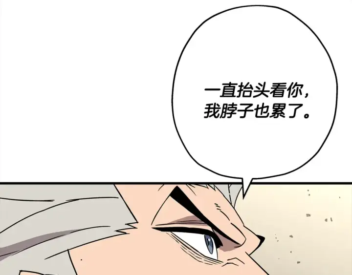 漫画《从士兵到君主》第92话 苦战和背刺第114张图