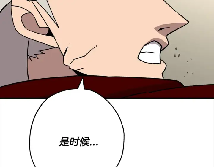 漫画《从士兵到君主》第92话 苦战和背刺第115张图