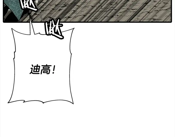 漫画《从士兵到君主》第92话 苦战和背刺第133张图