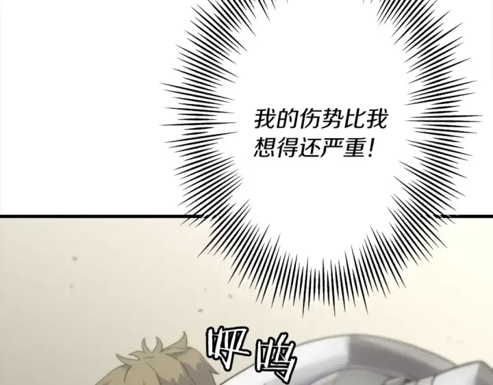 漫画《从士兵到君主》第92话 苦战和背刺第139张图