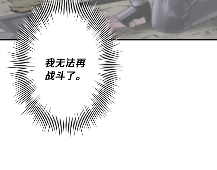 漫画《从士兵到君主》第92话 苦战和背刺第141张图