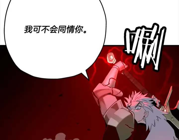 漫画《从士兵到君主》第92话 苦战和背刺第147张图