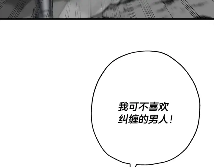 漫画《从士兵到君主》第92话 苦战和背刺第15张图