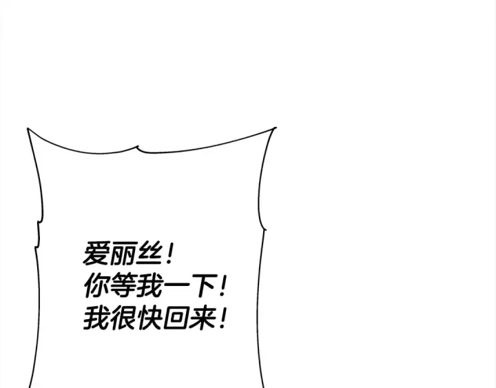 漫画《从士兵到君主》第92话 苦战和背刺第153张图