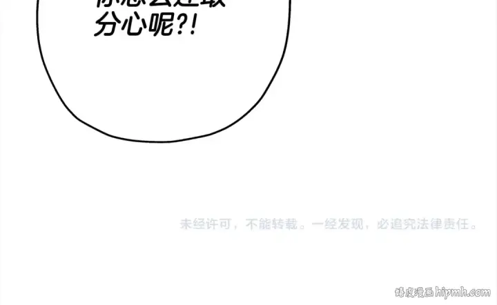 漫画《从士兵到君主》第92话 苦战和背刺第185张图