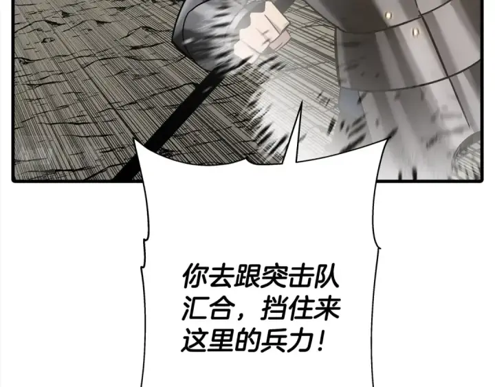 漫画《从士兵到君主》第92话 苦战和背刺第3张图