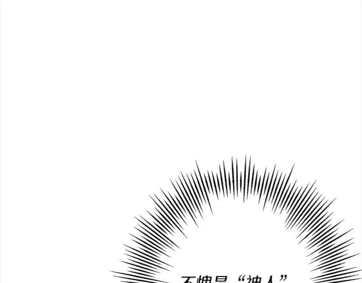 漫画《从士兵到君主》第92话 苦战和背刺第41张图