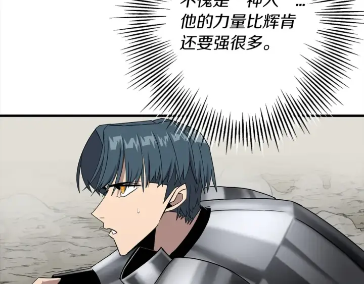 漫画《从士兵到君主》第92话 苦战和背刺第42张图