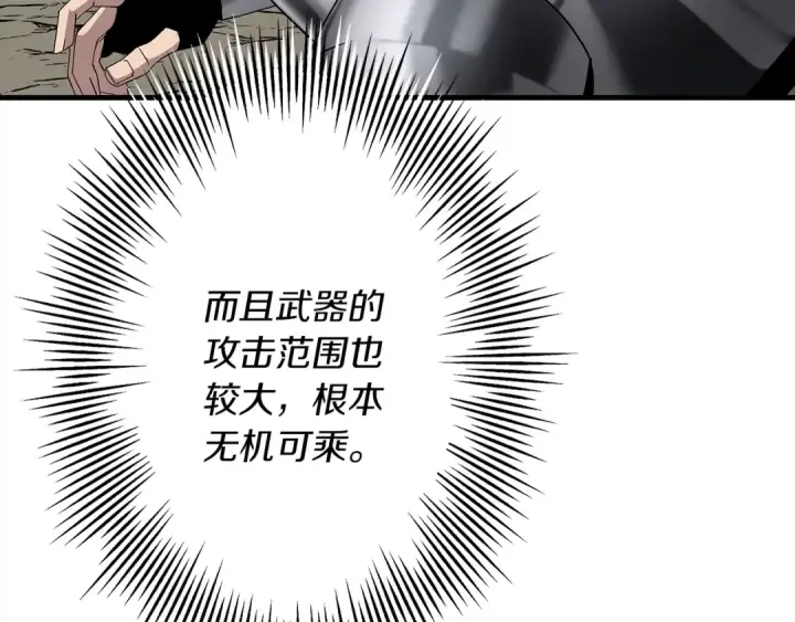 漫画《从士兵到君主》第92话 苦战和背刺第43张图