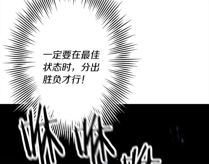 漫画《从士兵到君主》第92话 苦战和背刺第45张图