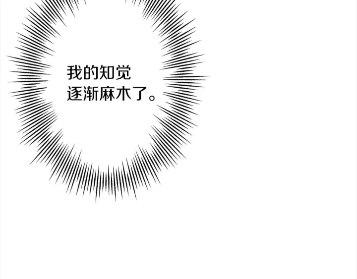 漫画《从士兵到君主》第92话 苦战和背刺第75张图