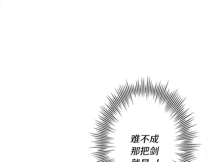漫画《从士兵到君主》第92话 苦战和背刺第76张图