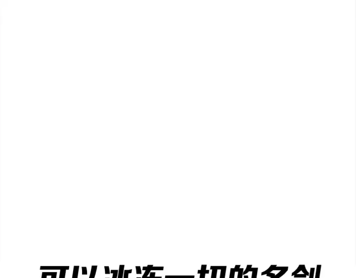 漫画《从士兵到君主》第92话 苦战和背刺第78张图