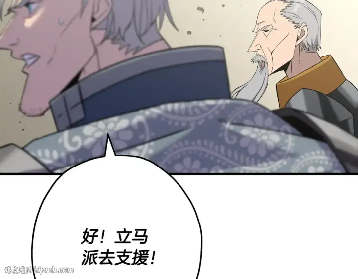 漫画《从士兵到君主》第92话 苦战和背刺第88张图