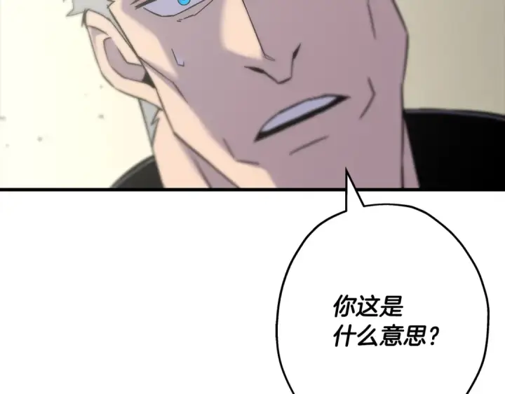 漫画《从士兵到君主》第92话 苦战和背刺第94张图