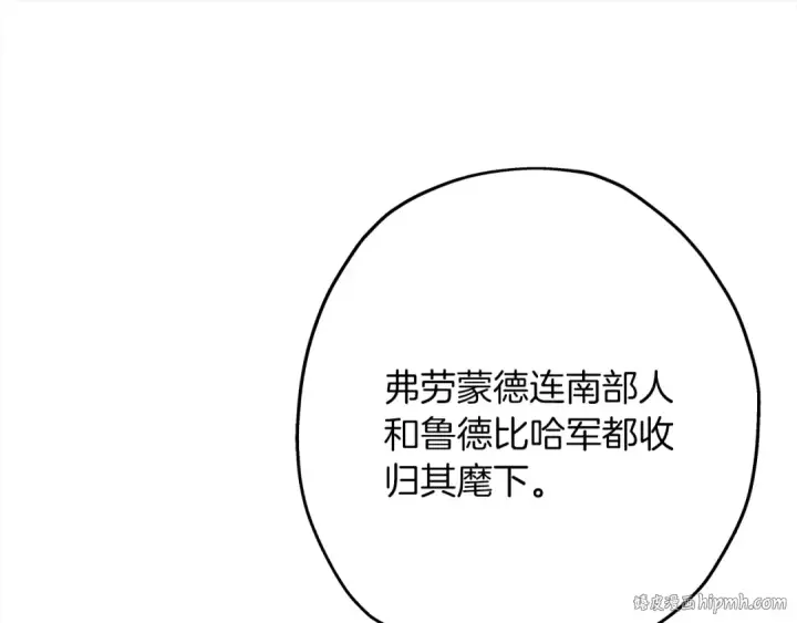 漫画《从士兵到君主》第92话 苦战和背刺第96张图