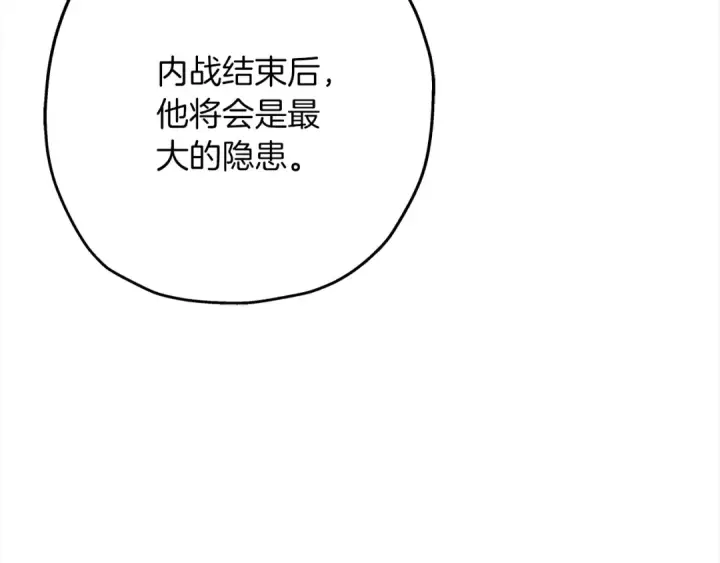 漫画《从士兵到君主》第92话 苦战和背刺第98张图