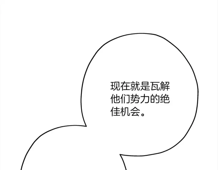 漫画《从士兵到君主》第92话 苦战和背刺第99张图