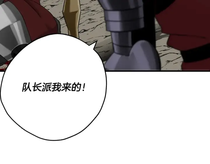 漫画《从士兵到君主》第93话 呐喊第10张图