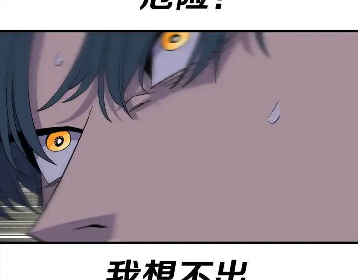 漫画《从士兵到君主》第93话 呐喊第102张图