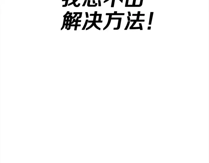 漫画《从士兵到君主》第93话 呐喊第103张图