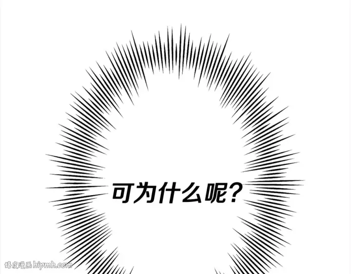 漫画《从士兵到君主》第93话 呐喊第104张图