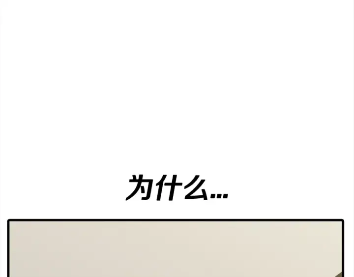漫画《从士兵到君主》第93话 呐喊第106张图