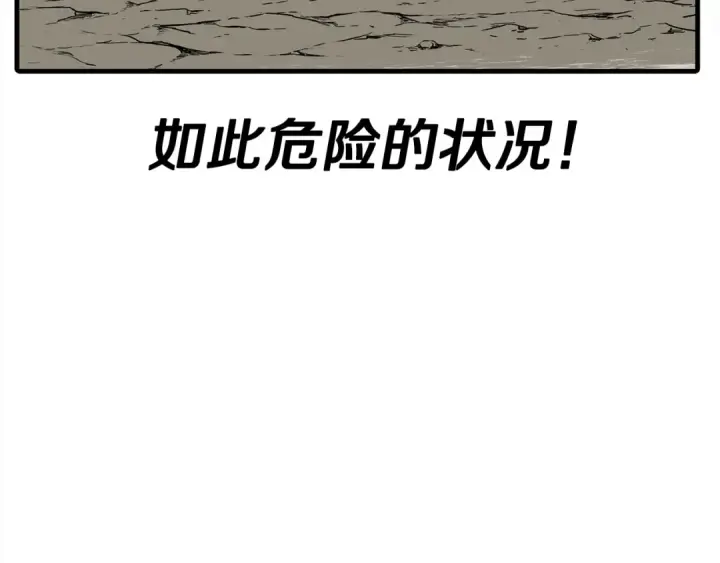 漫画《从士兵到君主》第93话 呐喊第108张图