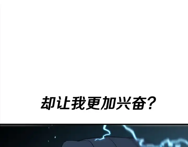漫画《从士兵到君主》第93话 呐喊第110张图
