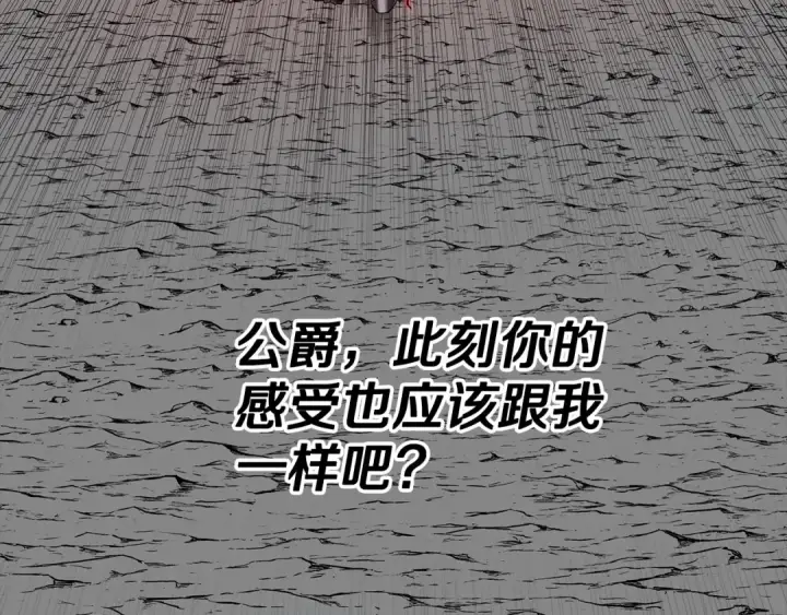 漫画《从士兵到君主》第93话 呐喊第114张图