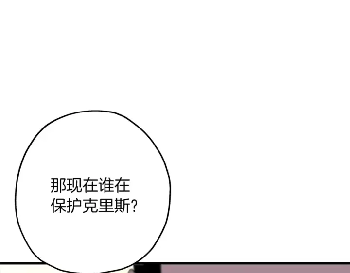 漫画《从士兵到君主》第93话 呐喊第12张图