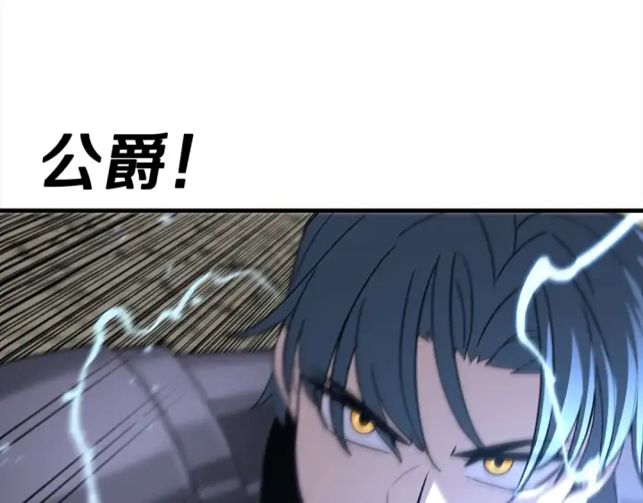 漫画《从士兵到君主》第93话 呐喊第121张图
