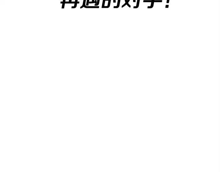 漫画《从士兵到君主》第93话 呐喊第127张图