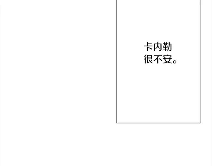 漫画《从士兵到君主》第93话 呐喊第132张图
