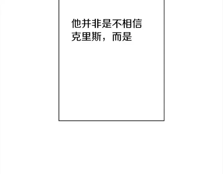 漫画《从士兵到君主》第93话 呐喊第134张图